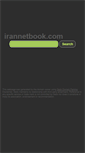 Mobile Screenshot of irannetbook.com